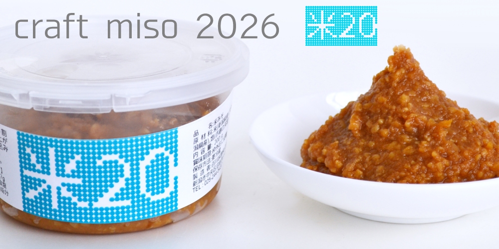 craft miso 2026 米20